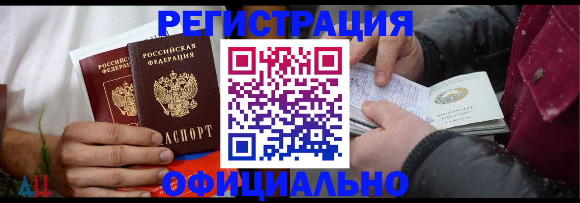 прописка от собственника в Нытве