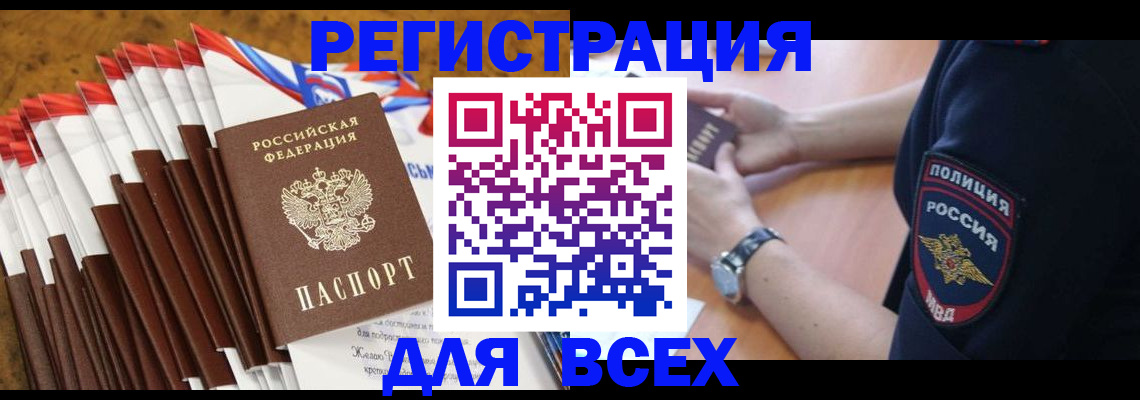 прописка ребенка в Нытве