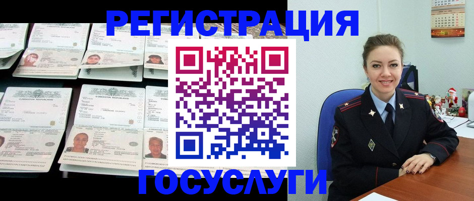 временная регистрация в Нытве