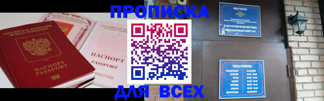 где прописаться в Нытве