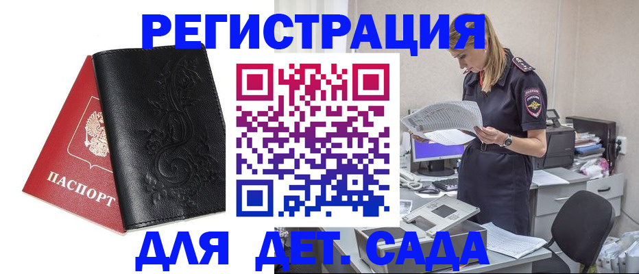 временная регистрация в Нытве